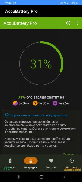 accubattery v2 1 6 mod playmody. ru