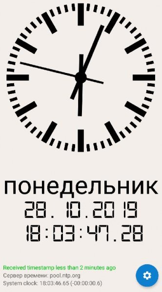АтомныеЧасы 1. 6. 9 Mod:Unlocked