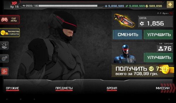 com. glu. robocop