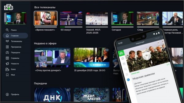 NTV-(AndriodTV)-v1. 3. 2