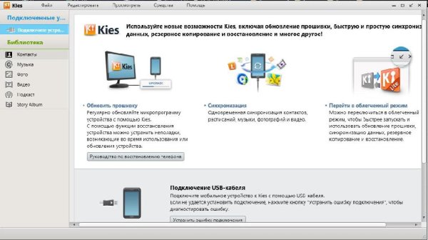 Kies Setup Multilang Official v. 2. 6. 3. 15075