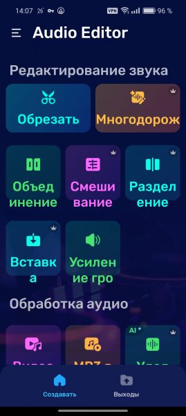 Audio Editor Pro