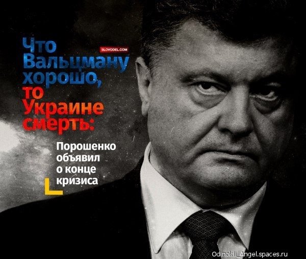вальцман