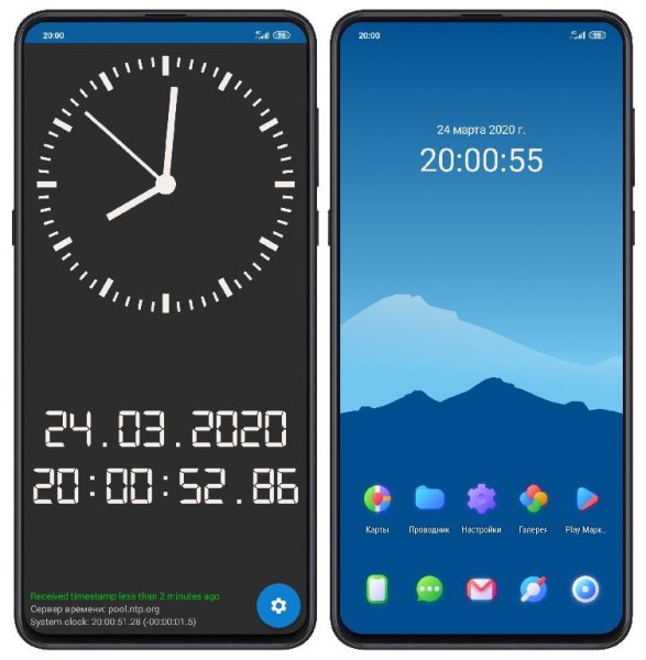 AtomicClock NTP Time (with widget) v1.7.2 [Pro][SAP]