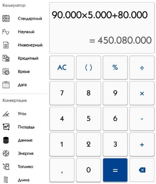 NT Калькулятор ПРО 3. 5. 3