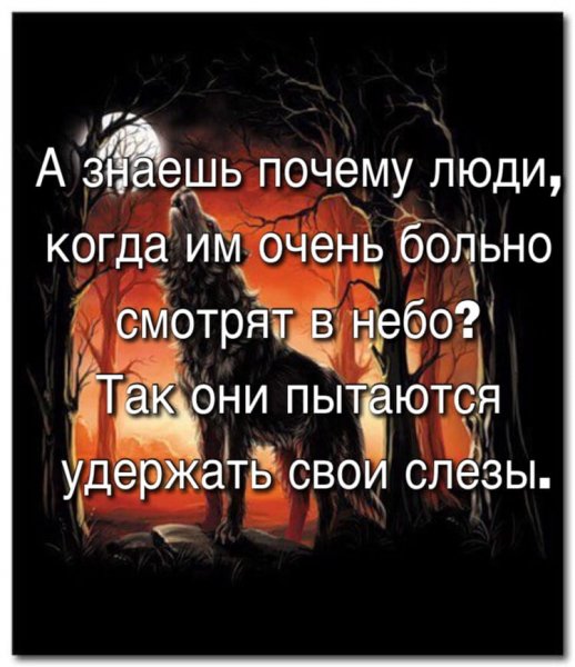 Почему