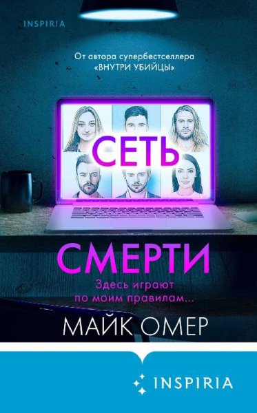 Майк Омер. Компиляция