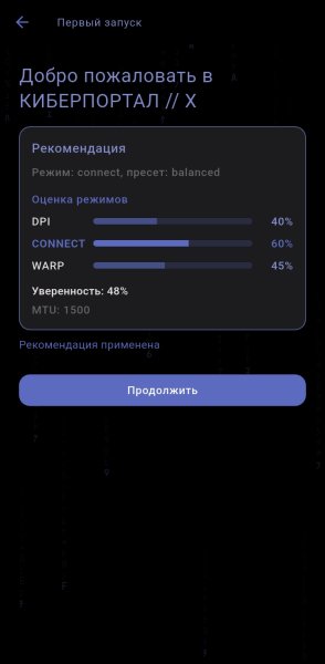 KiberportalX-2.0.3-android-universal