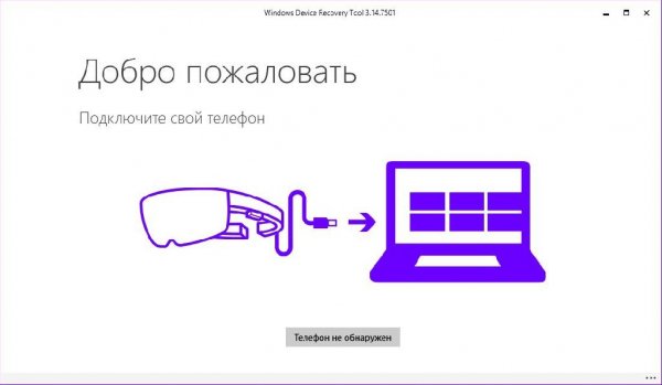 Device Recovery Tool 3. 14. 07501