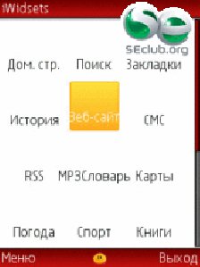 iwidsets beta v2 2 0 eng
