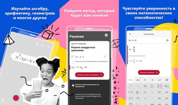 Photomath Plus v8. 47. 1