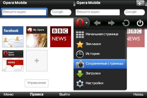 OperaMobile. v12. 00. 2258. ESSL. 9. 2-9. 3