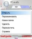 Macromedia Flash Player v. 2. 0