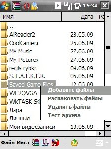 PocketRar3.9beta3 ru