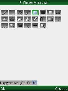 propaintmobile v2 3