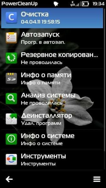 PowerCleanUp v0. 3. 1