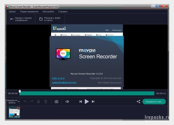 Movavi Screen Recorder 22. 5. 0 (Repack & Portable)