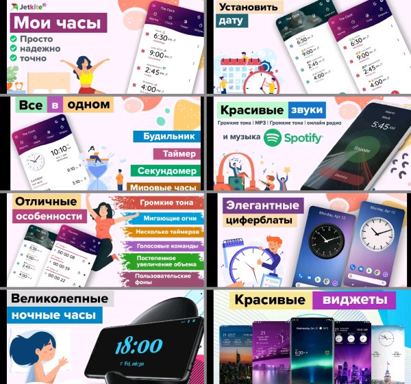 Мои часы 7. 4. 9 Premium