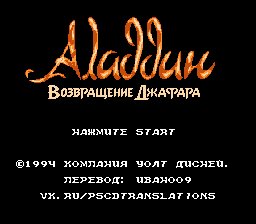 Aladdin - The Return of Jafar [T+Rus1. 0 uBAH009]