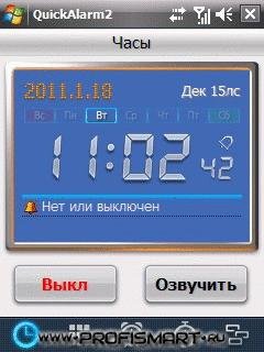 Quickalarm 2. 3