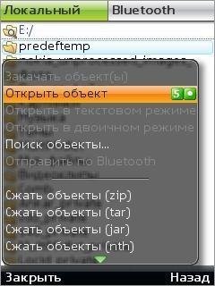 Bljutuz 1. 99BlueFTP