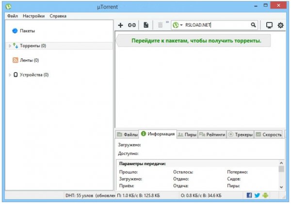 UTorrentPro v3. 6. 0. 47016