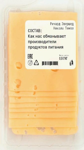 Ричард Эвершед, Никола Темпл - Состав