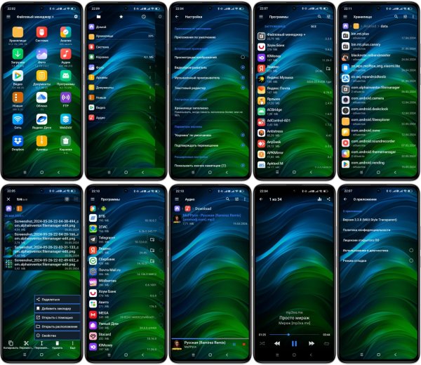 Файловый менеджер+ v3. 3. 8 only Transparent Miui Style