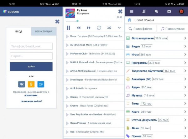 Spaces App v1.9.1.8 GP Universal 5.1+