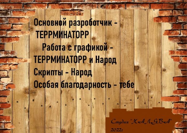 Сантанамира DEMO 2. 0. part08