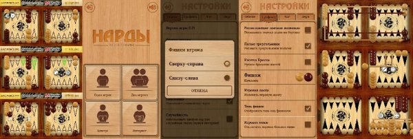 Короткие Нарды v2. 21(221)