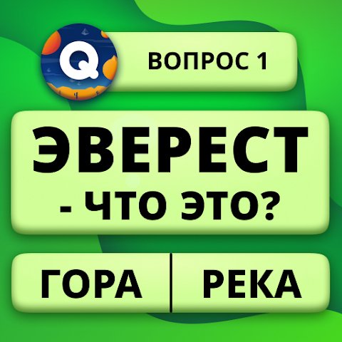 QuizzLand 3. 17. 007