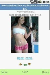 Mobimeet v 1. 13 SonyEriccson