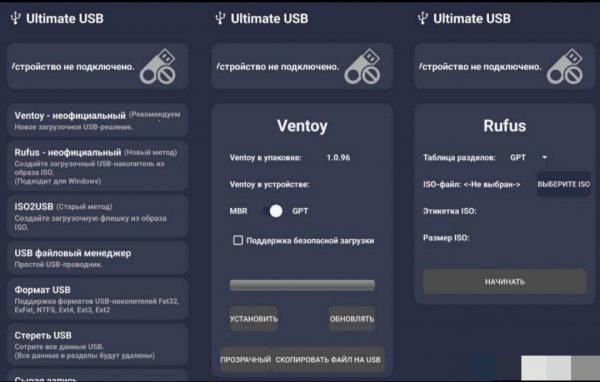 Ultimate USB Pro v1.0.29
