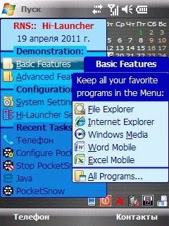 hi launcher full installer ru1. 1