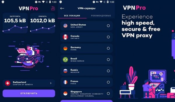 VPN Pro v3.0.7