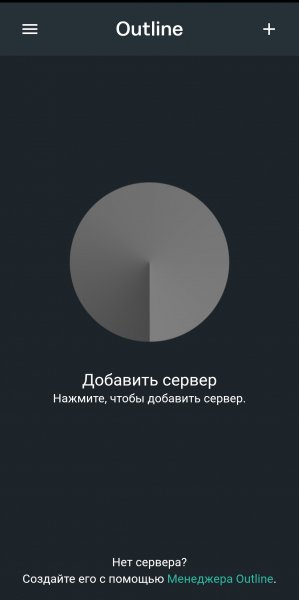 Outline Client v1. 19. 0 (Build 490239)