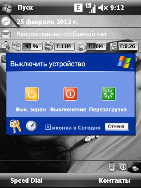 power rus