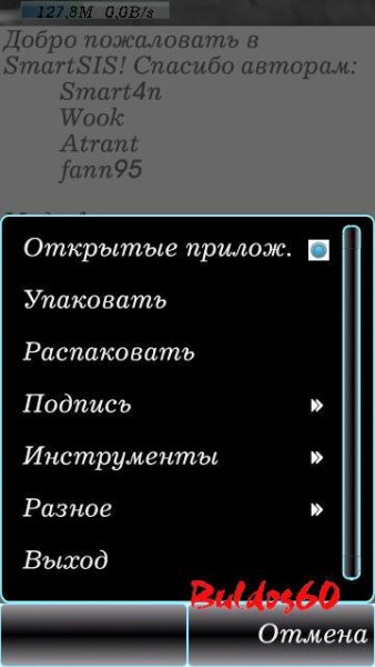 Smart SIS v2. 30