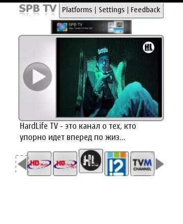 SPB TV WAP Version