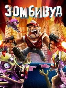 Zombiewood RUS LG 240x320 Hack