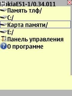 Mobile File Explorer 1. 3