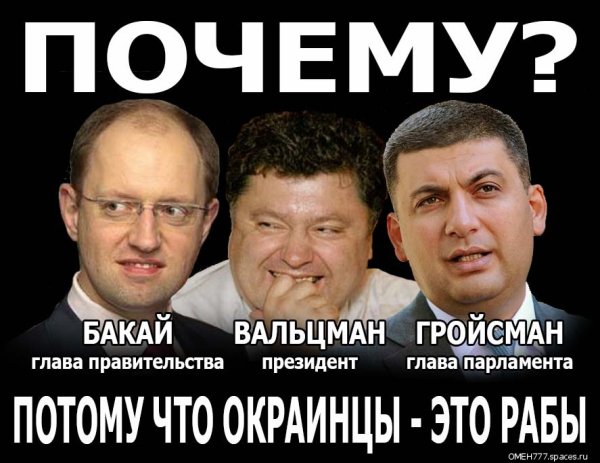 Не рабы