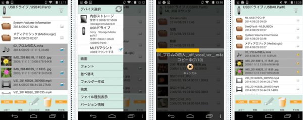 MLUSB+Mounter+-+File+Manager 1. 48. 005