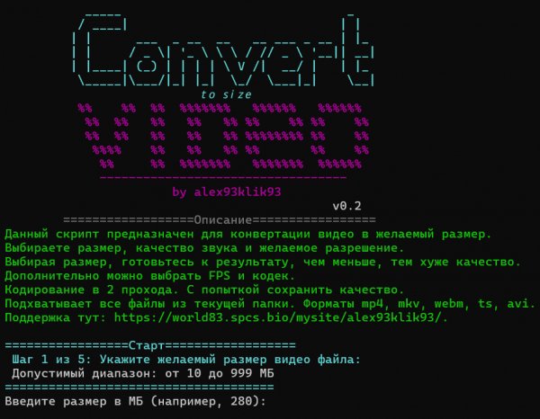 Convert To Size Video v0.2 beta x64