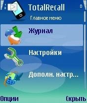 TotalRecall v5. 2. 1