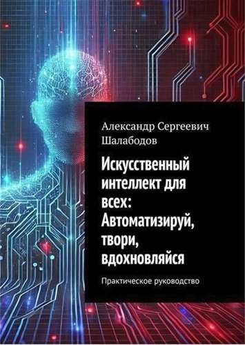 Shalabodov II dla vseh