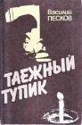 tupik