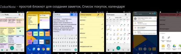 ColorNote v 4. 5. 1 Lite MoD