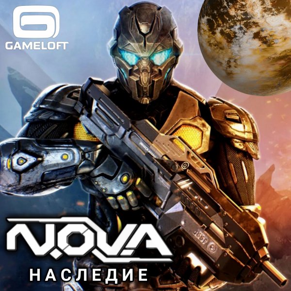 N. O. V. A. Наследие [Мод]